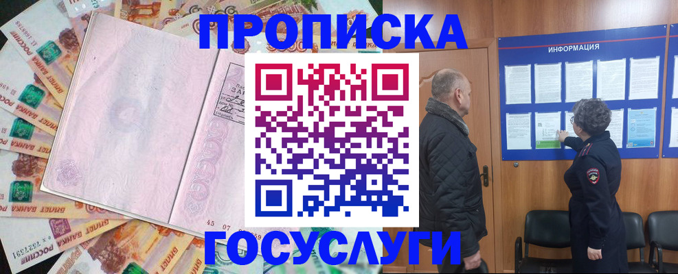 временная регистрация адрес в Пензенской области