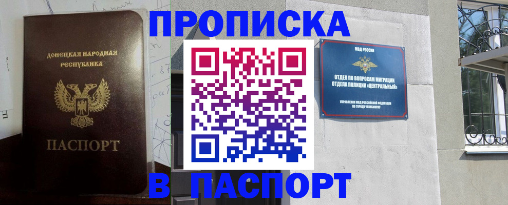 регистрация в Пензенской области
