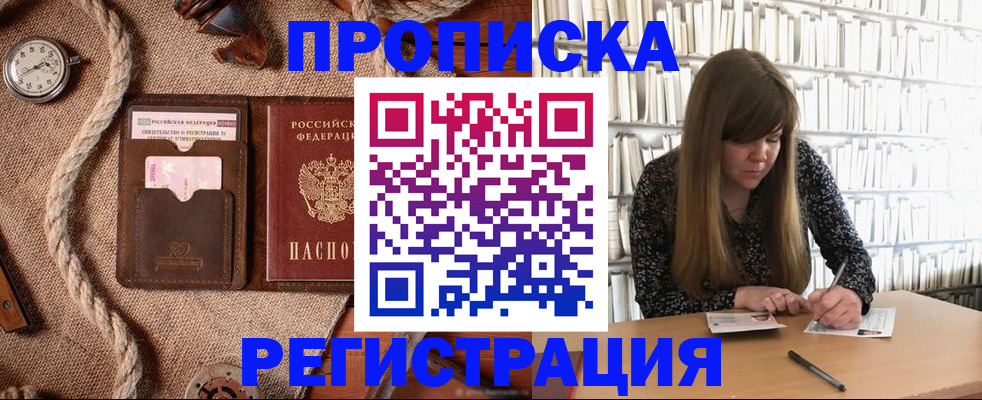 временная регистрация собственник в Пензенской области
