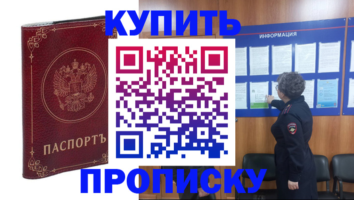 прописка иностранных граждан в Пензенской области