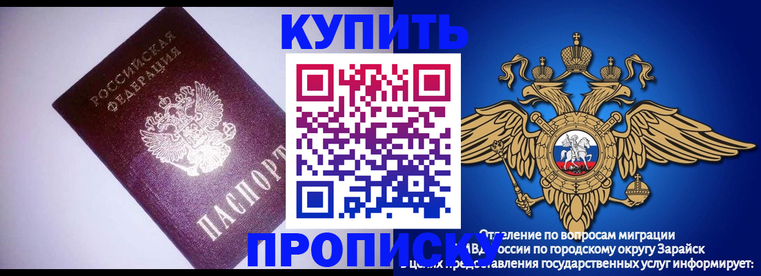 прописка ребенка в Пензенской области