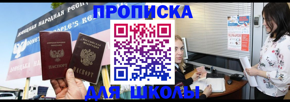 временная регистрация поиск в Пензенской области