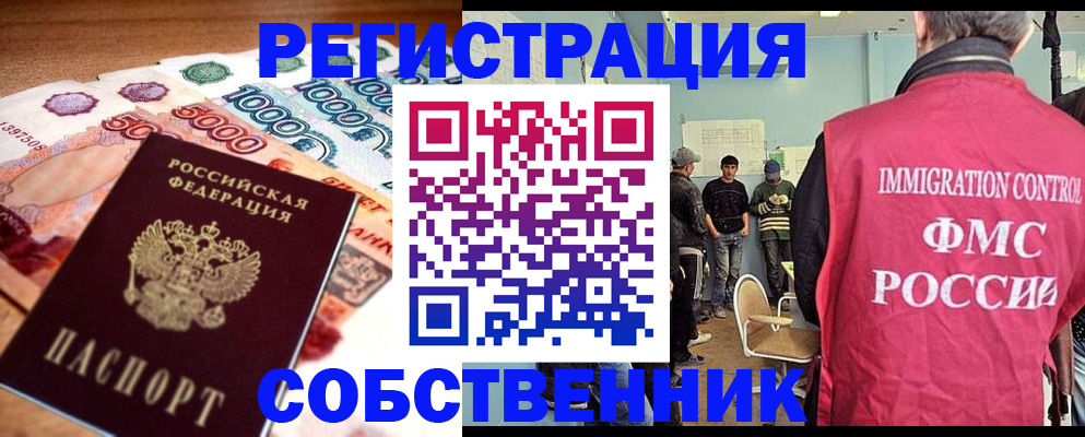 пропишу в квартире в Пензенской области